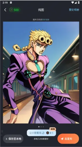 狸谱(二次元创作平台)