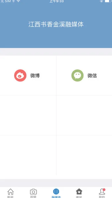 书香金溪2026下载截图