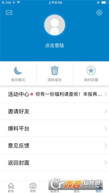 书香金溪2026下载截图