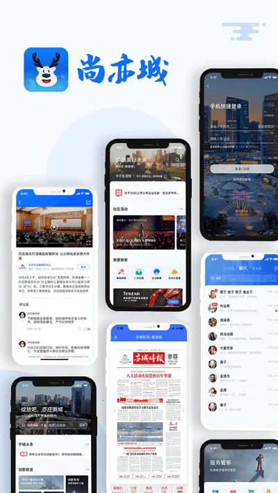 尚亦城最新手机版截图