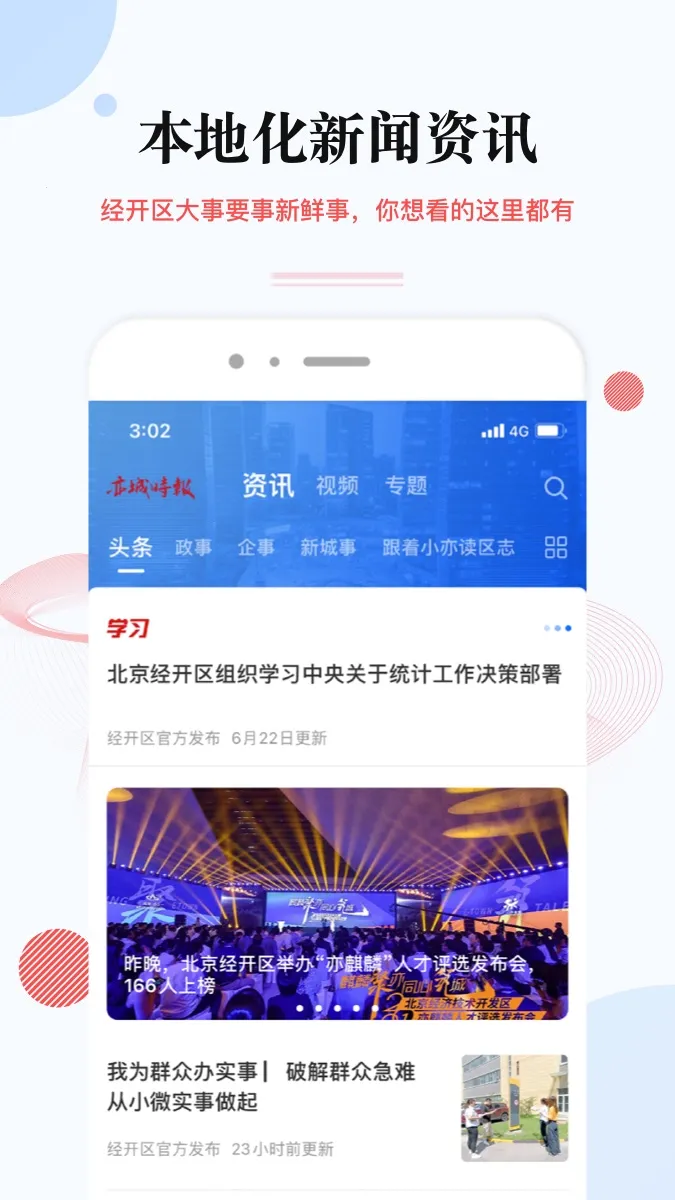 尚亦城最新手机版截图