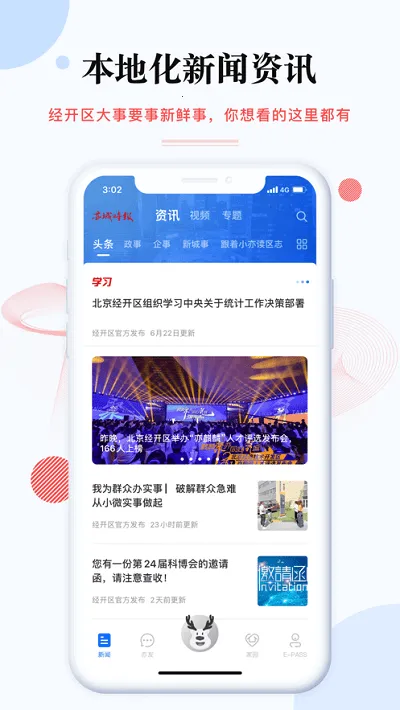 尚亦城最新手机版截图