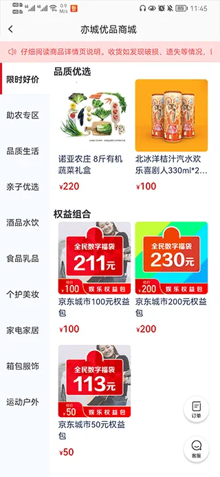 尚亦城最新手机版