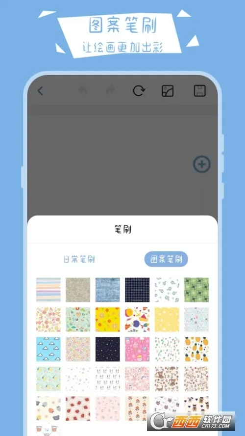 画画小黑板2026下载截图