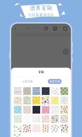 画画小黑板2026下载截图