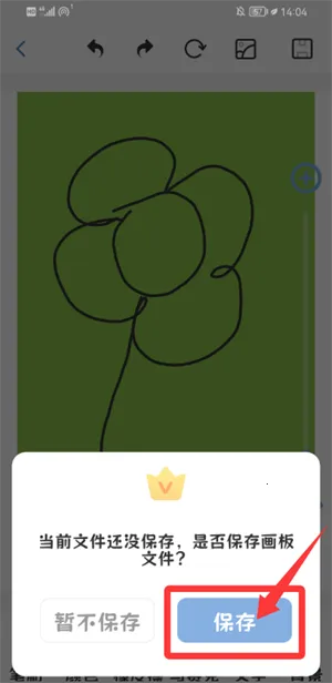 画画小黑板2026下载