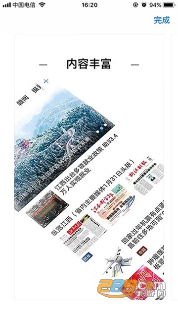 健康江西2026下载安装截图