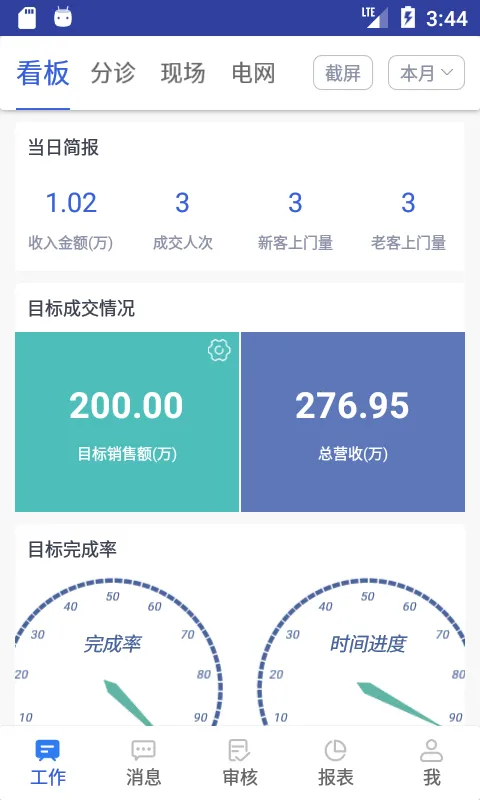 宏脉医生最新手机版截图