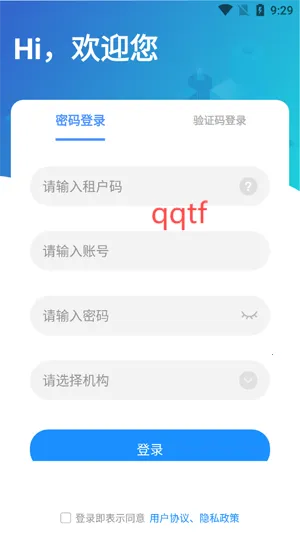 宏脉医生最新手机版
