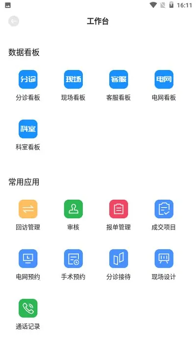 宏脉医生最新手机版截图