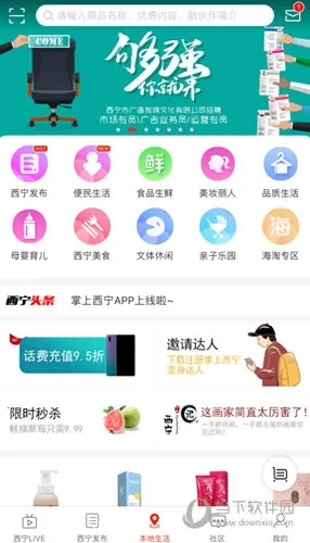 掌上西宁(西宁综合服务平台)