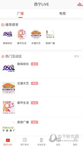 掌上西宁(西宁综合服务平台)