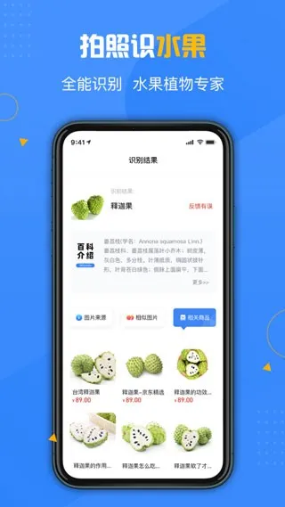 百科扫描王2026官方最新版本截图