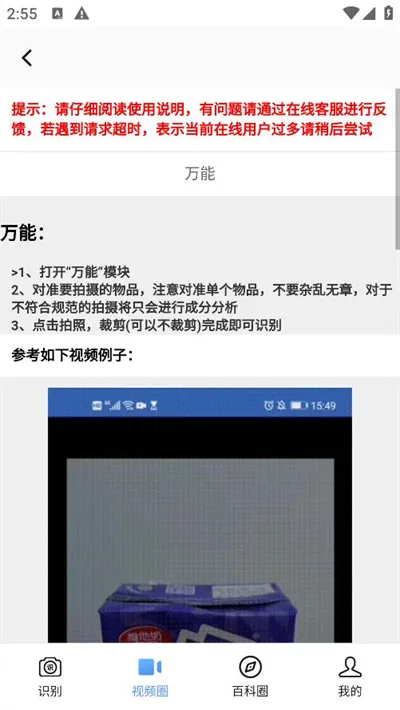 百科扫描王2026官方最新版本