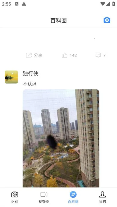 百科扫描王2026官方最新版本