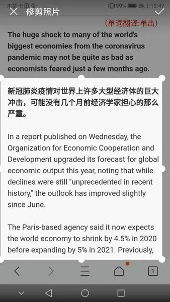 拍照识字朗读2026下载安装截图