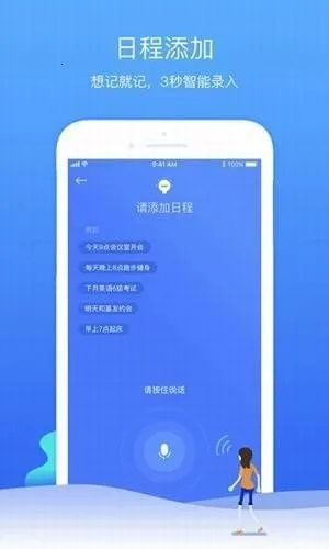 时光序(时间管理软件)截图