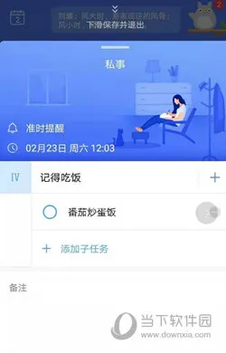 时光序(时间管理软件)