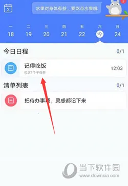 时光序(时间管理软件)