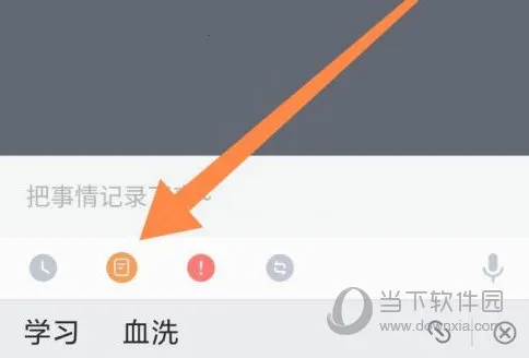 时光序(时间管理软件)