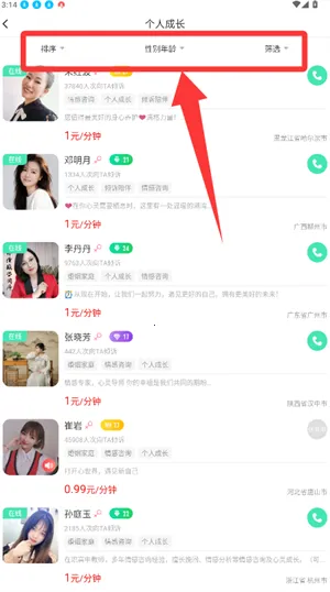 倾心倾诉2026下载安装