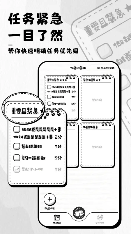 日程管家2026最新版本截图