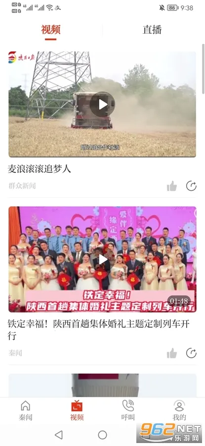 秦闻安卓版手机版截图