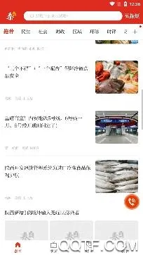 秦闻安卓版手机版