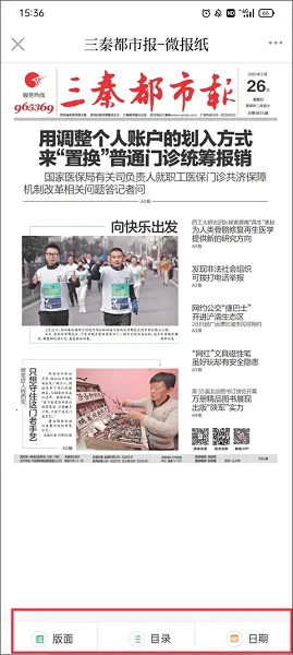 秦闻安卓版手机版