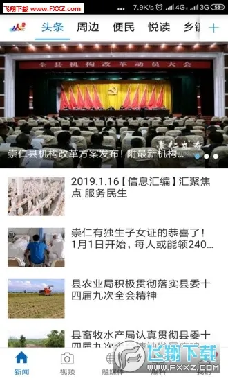 ��������2026�ٷ����°汾v3.3.3 �ֻ���