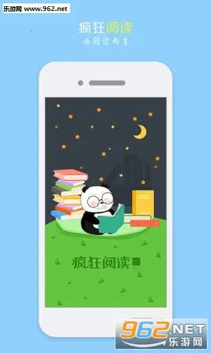 疯狂阅读2026官方正版截图