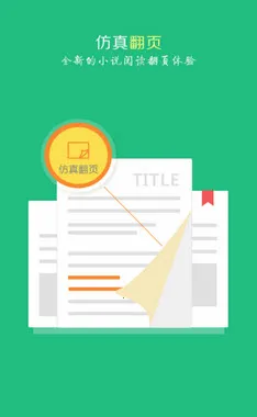 疯狂阅读2026官方正版截图