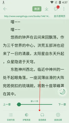 疯狂阅读2026官方正版