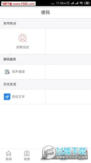 纯净资溪(资溪融媒体平台)截图