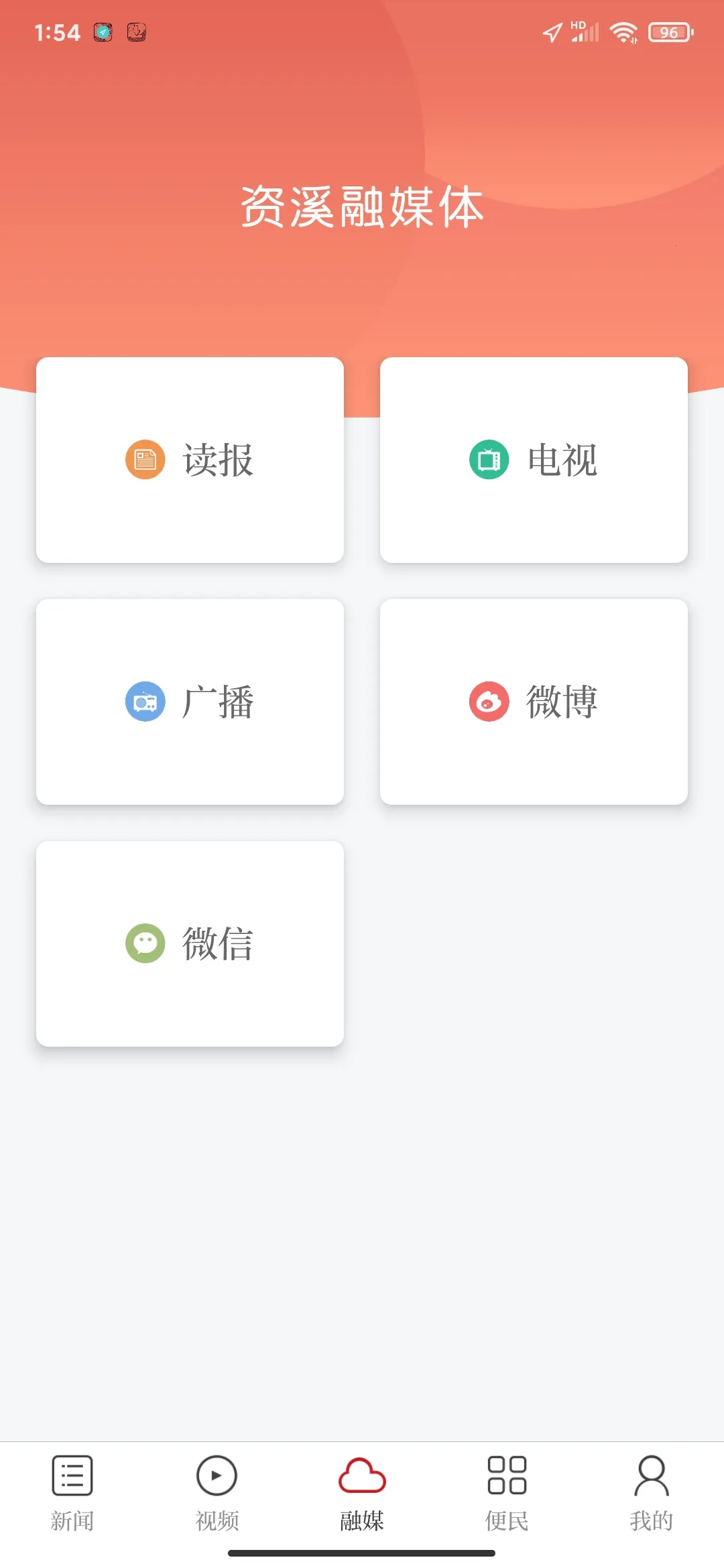 纯净资溪(资溪融媒体平台)截图