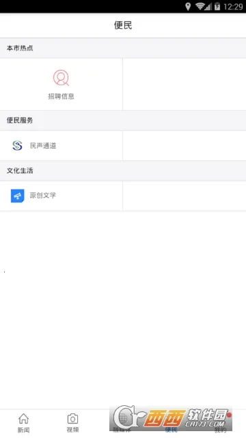 纯净资溪(资溪融媒体平台)截图
