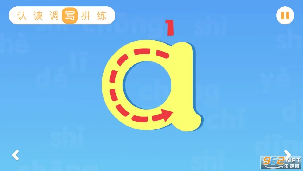 宝宝巴士拼音2026下载安装截图