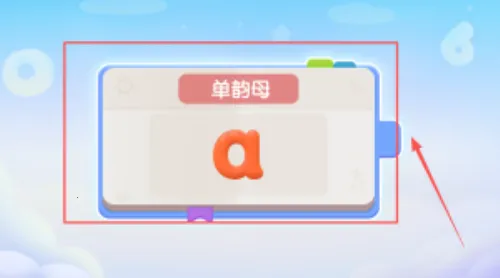 宝宝巴士拼音2026下载安装