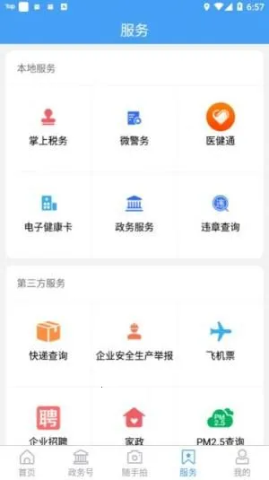 河东首发(河东新闻平台)截图