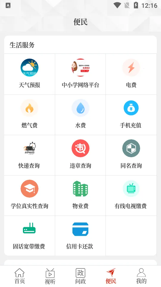 河东首发(河东新闻平台)截图