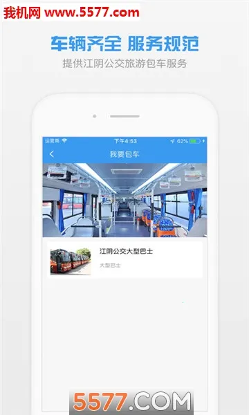 全澄通2026最新版本截图