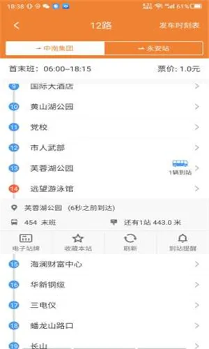 全澄通2026最新版本截图