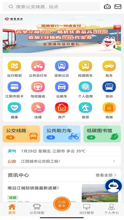 全澄通2026最新版本截图