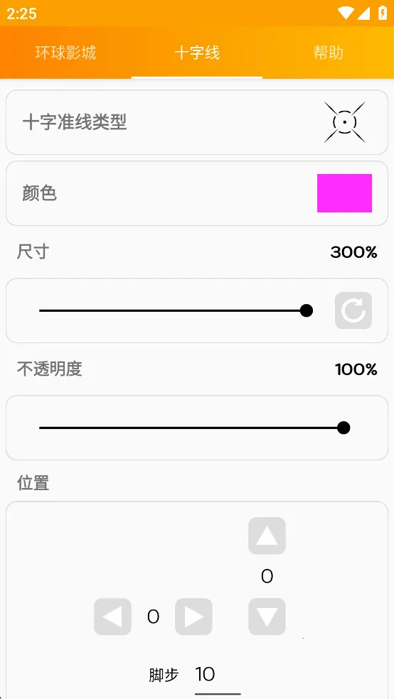 GFX工具2026下载安装截图