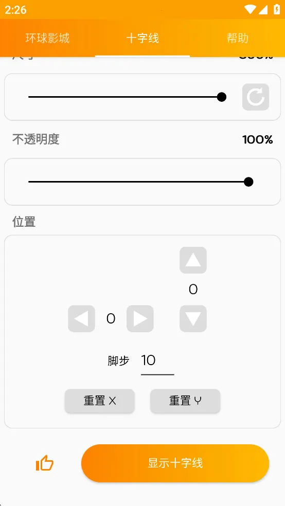 GFX工具2026下载安装截图