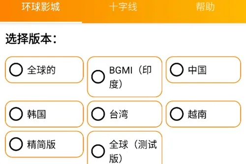 GFX工具2026下载安装