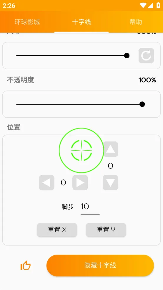 GFX工具2026下载安装