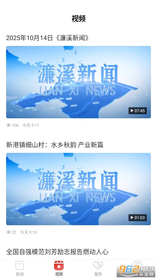 魅力濂溪2026官方最新版本截图