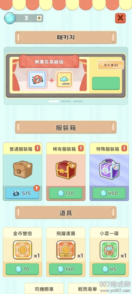 汉姆厨房2026官方正版截图