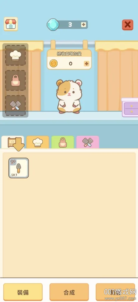 汉姆厨房2026官方正版截图